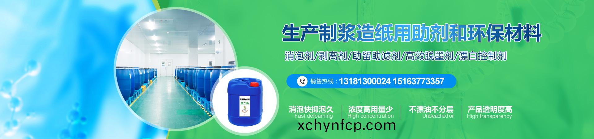 金(jin)漢斯環(huan)保(bao)材料