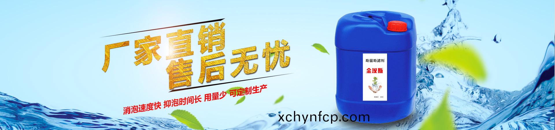 金(jin)漢斯(si)環(huan)保(bao)材料