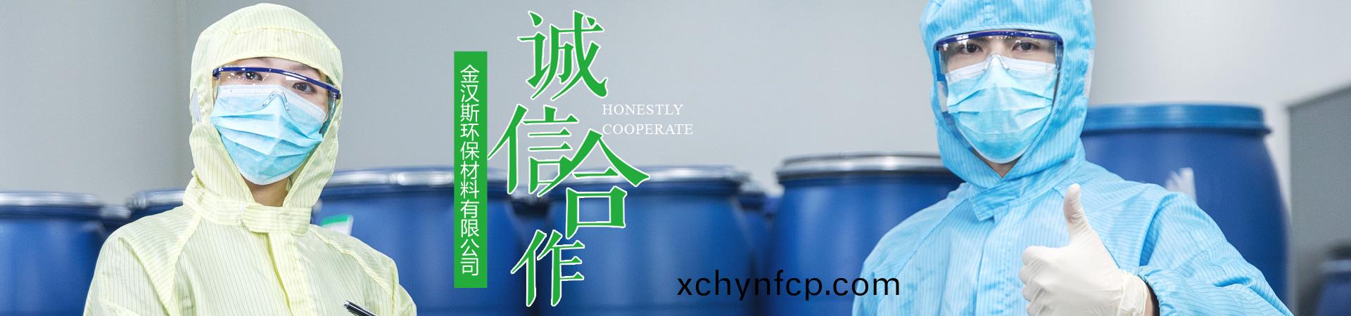 金(jin)漢(han)斯環保材(cai)料