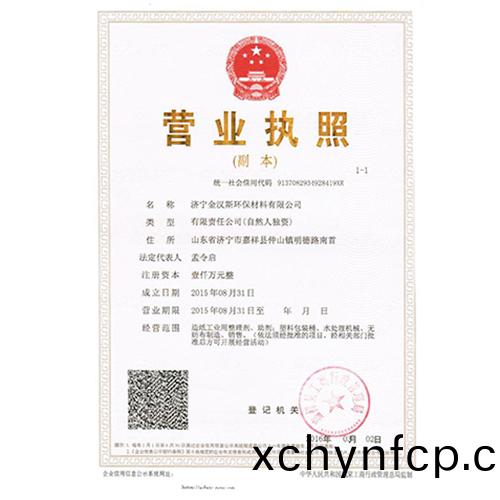 營(ying)業執炤(zhao)