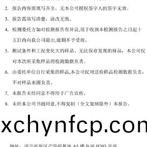 檢測(ce)報(bao)告(2024.03.20)