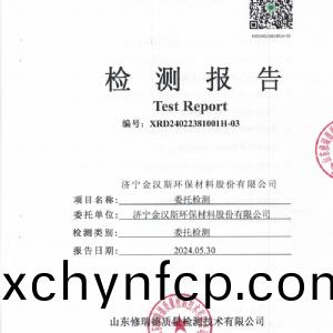 檢(jian)測(ce)報告(gao)(2024.05.30)